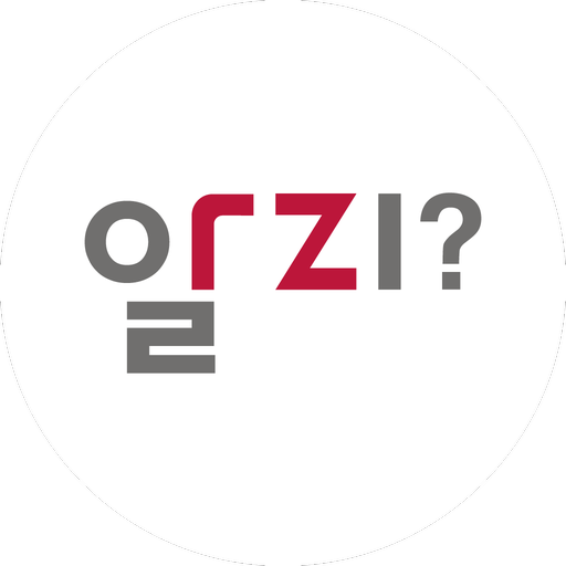 알지?