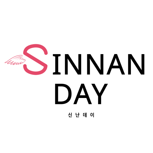 신난데이